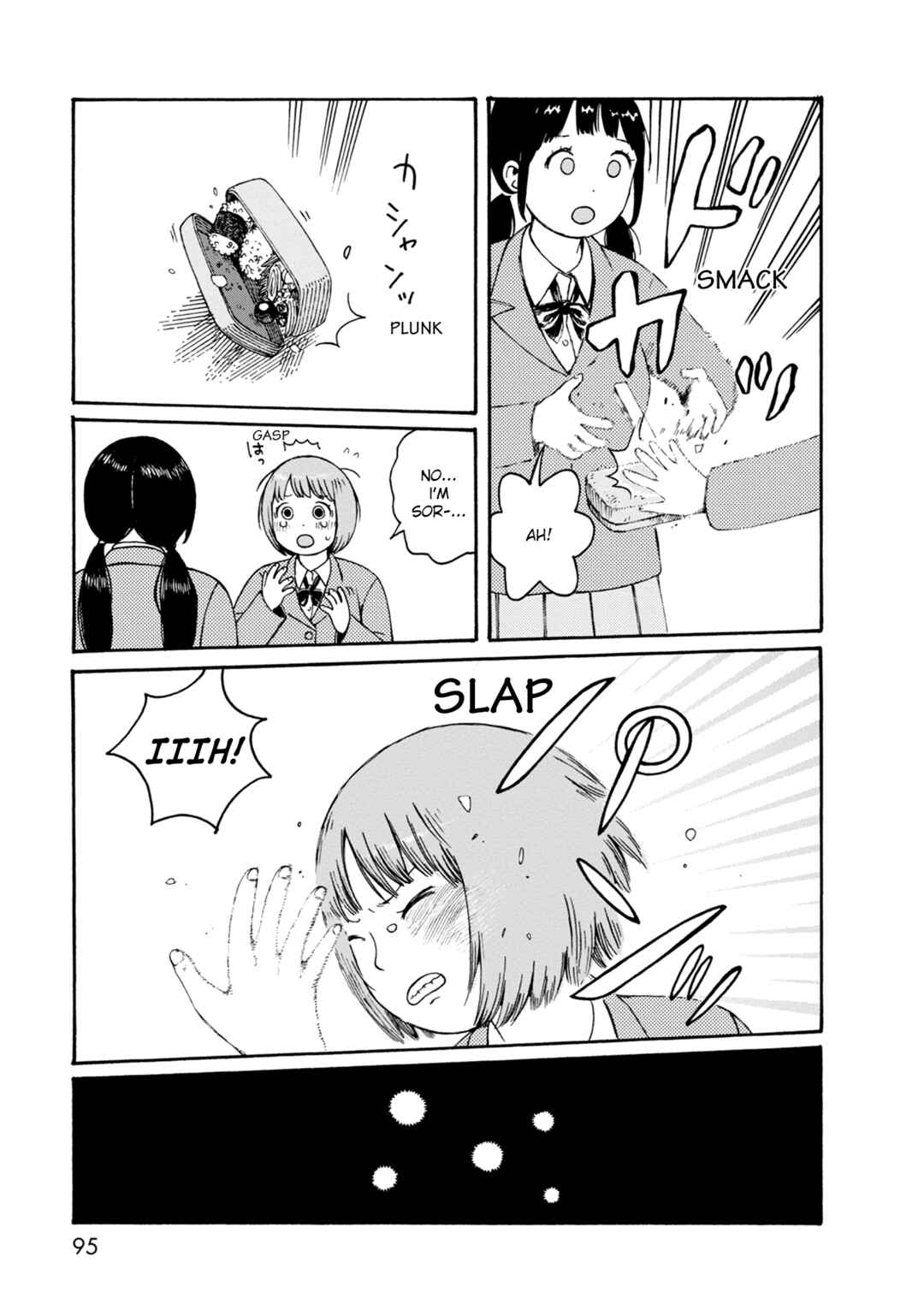 Page 9 Chapter 74 The Wandering of Girls Pair No. 7