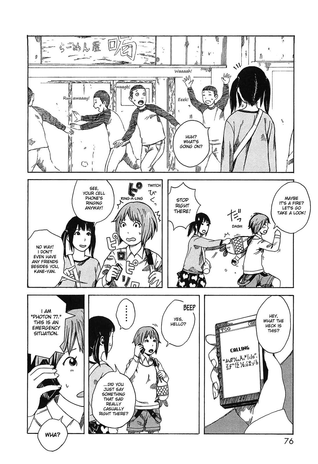 Page 8 Chapter 7 The Wandering of Girls Pair No. 7
