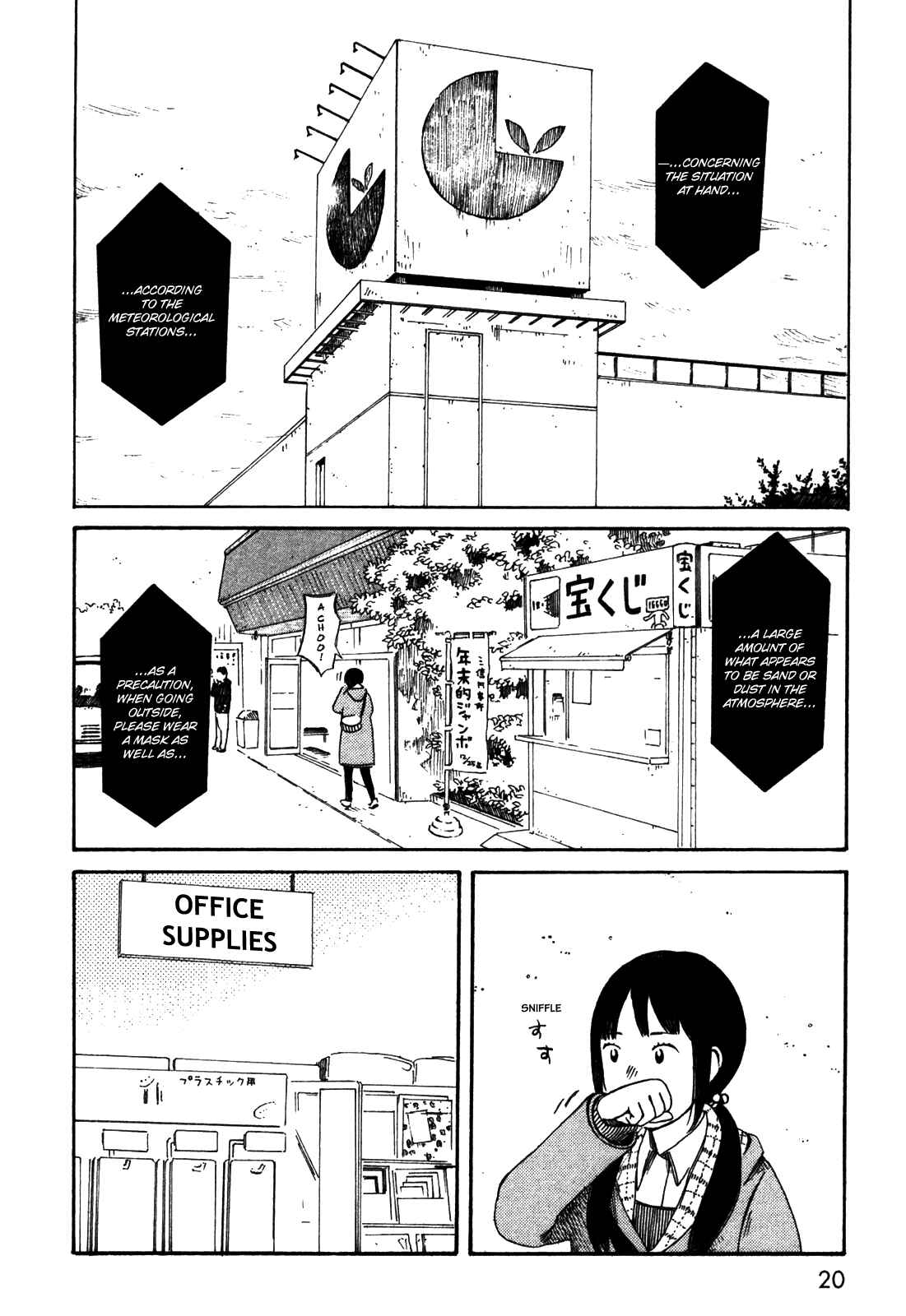 Page 2 Chapter 32 The Wandering of Girls Pair No. 7