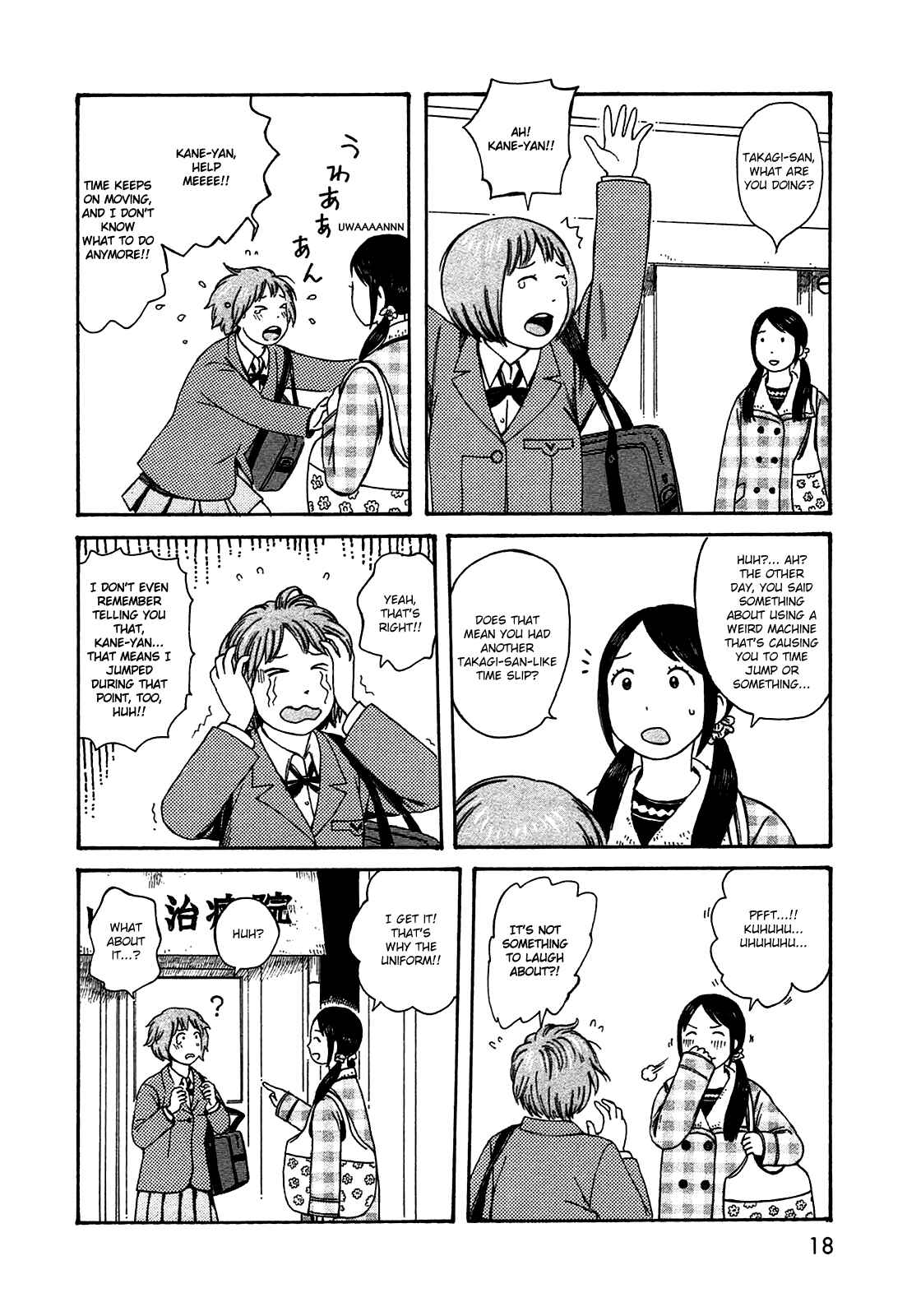 Page 17 Chapter 45 The Wandering of Girls Pair No. 7
