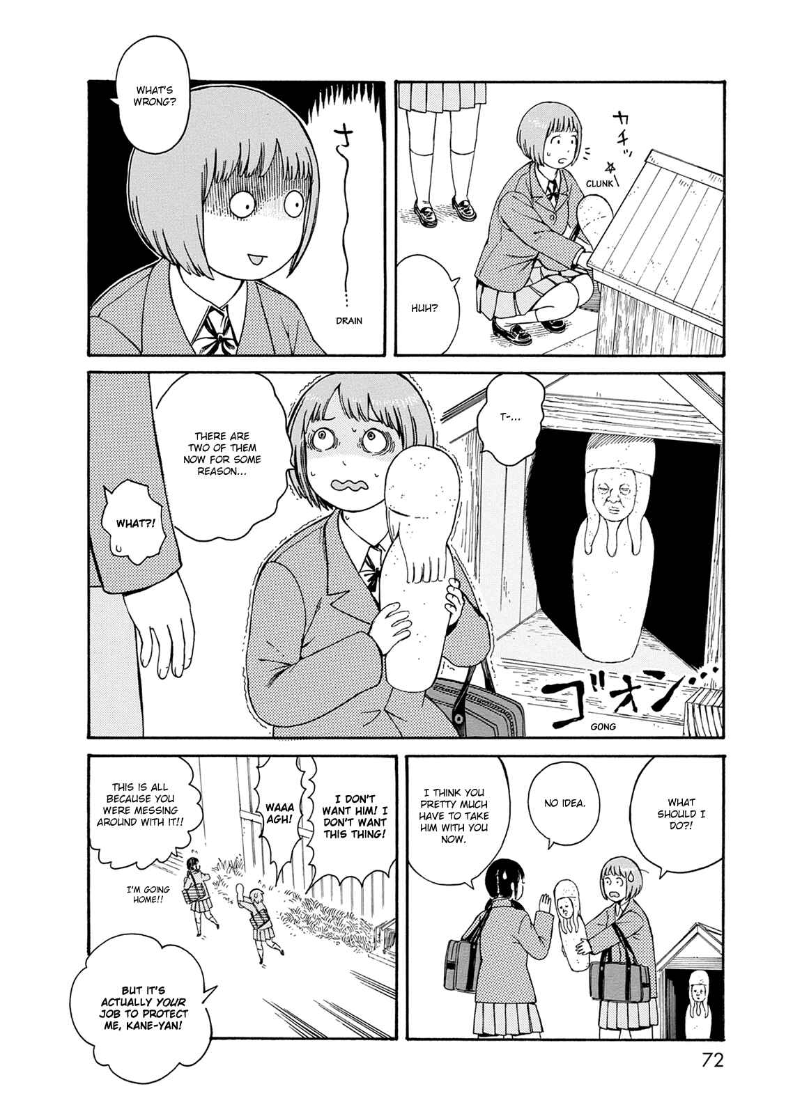 Page 16 Chapter 55 The Wandering of Girls Pair No. 7