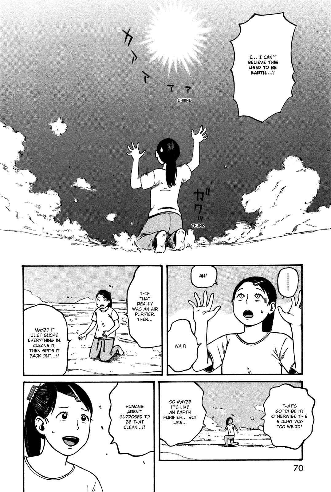 Page 12 Chapter 42 The Wandering of Girls Pair No. 7