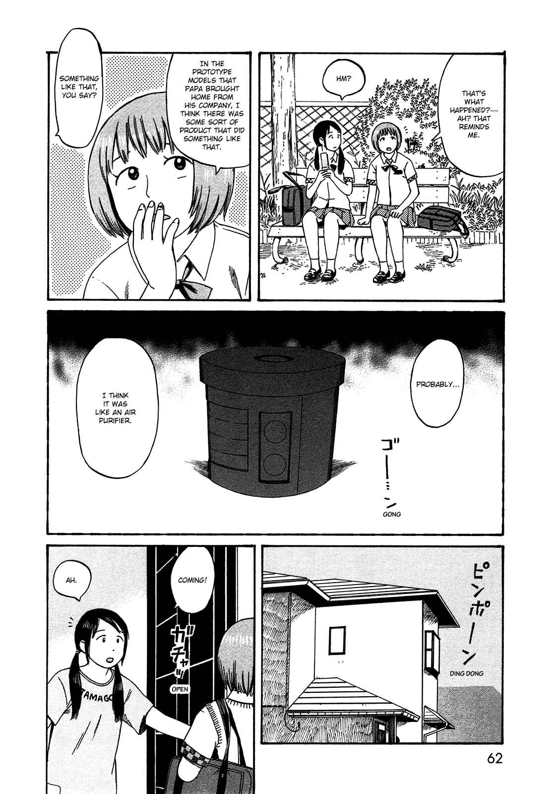 Page 4 Chapter 42 The Wandering of Girls Pair No. 7