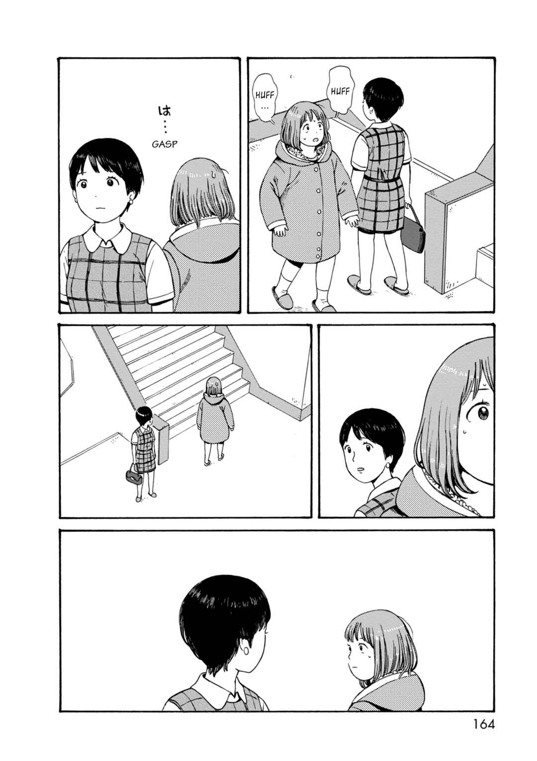 Page 16 Chapter 77 The Wandering of Girls Pair No. 7