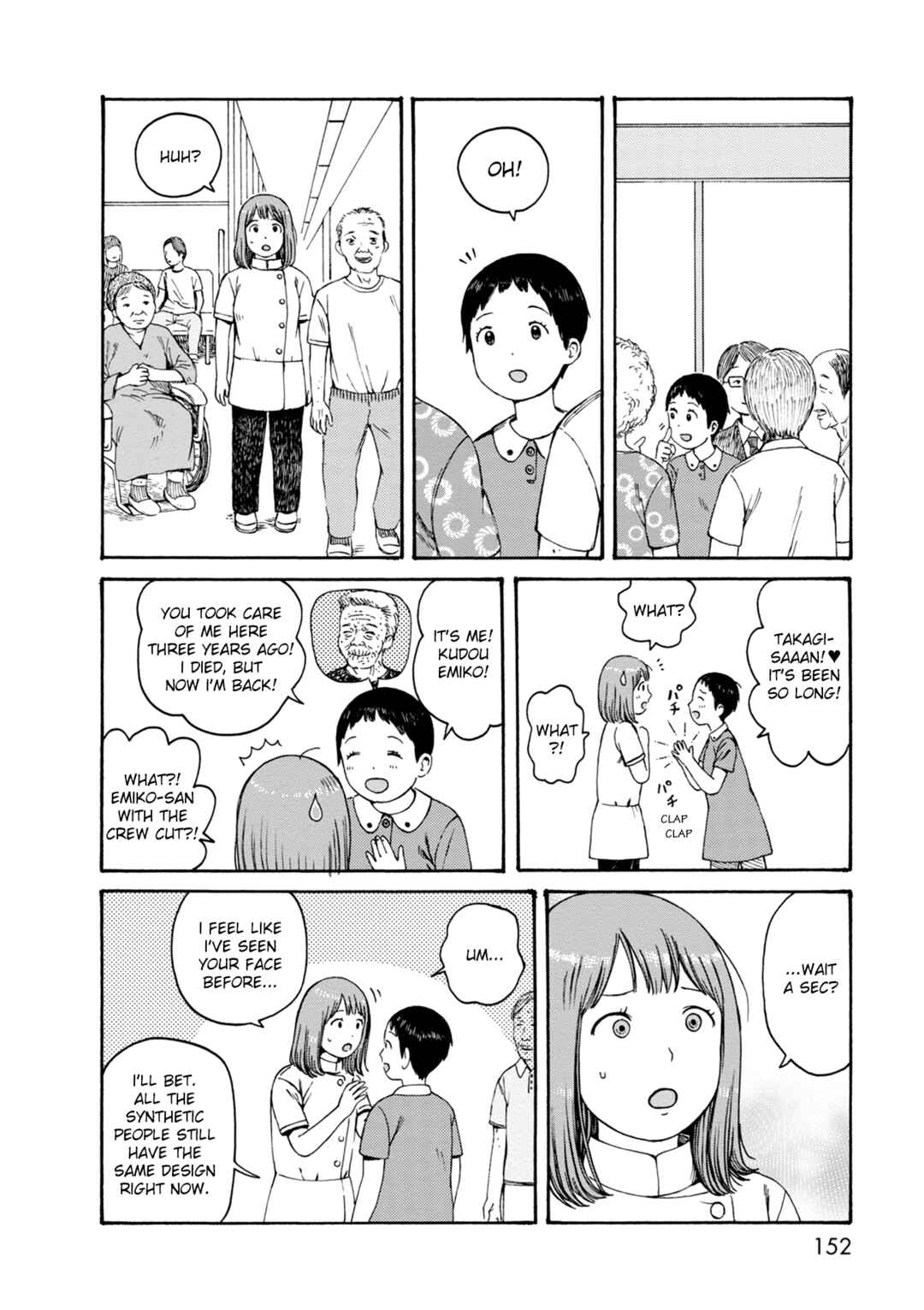 Page 4 Chapter 77 The Wandering of Girls Pair No. 7