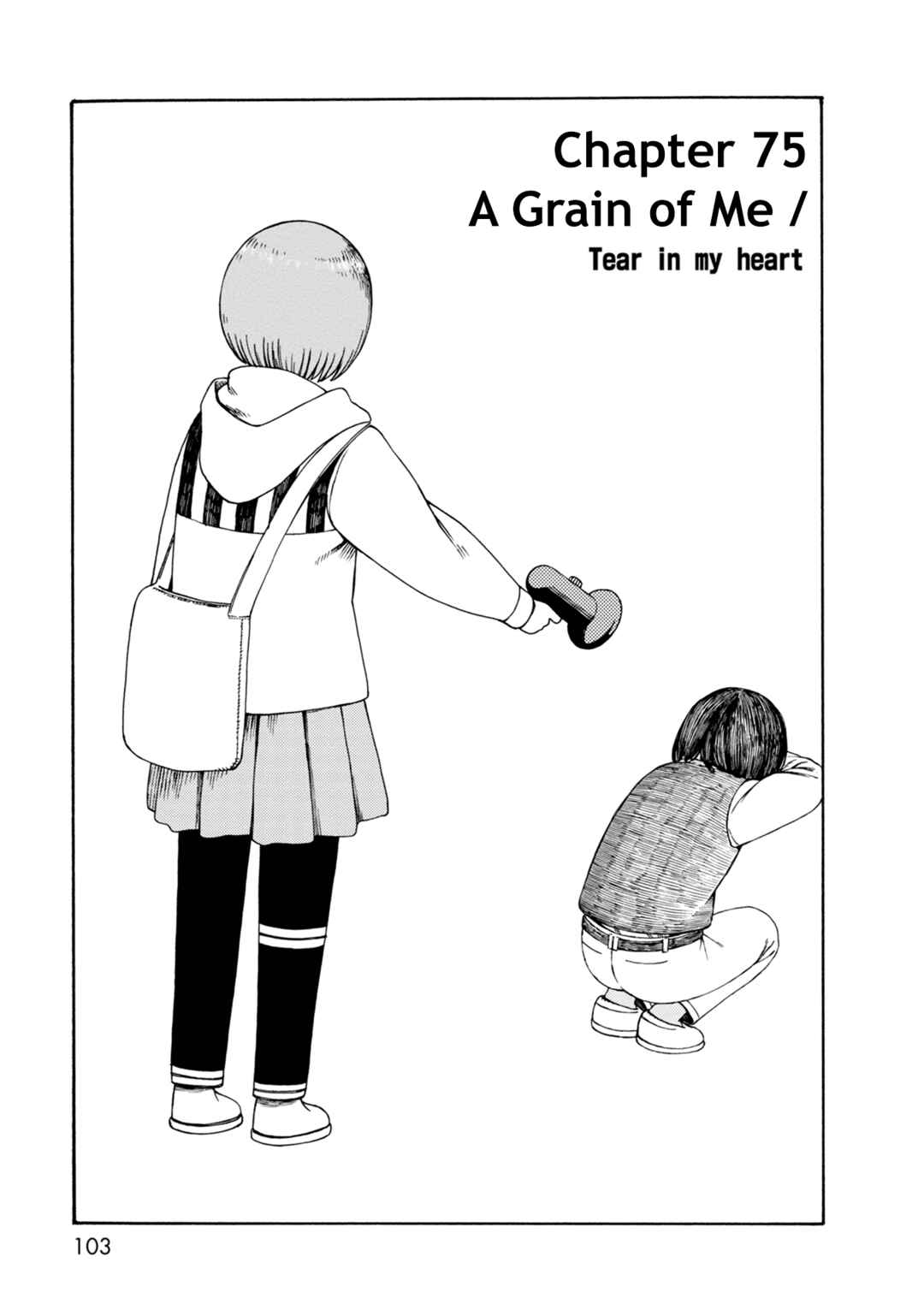 Page 1 Chapter 75 The Wandering of Girls Pair No. 7