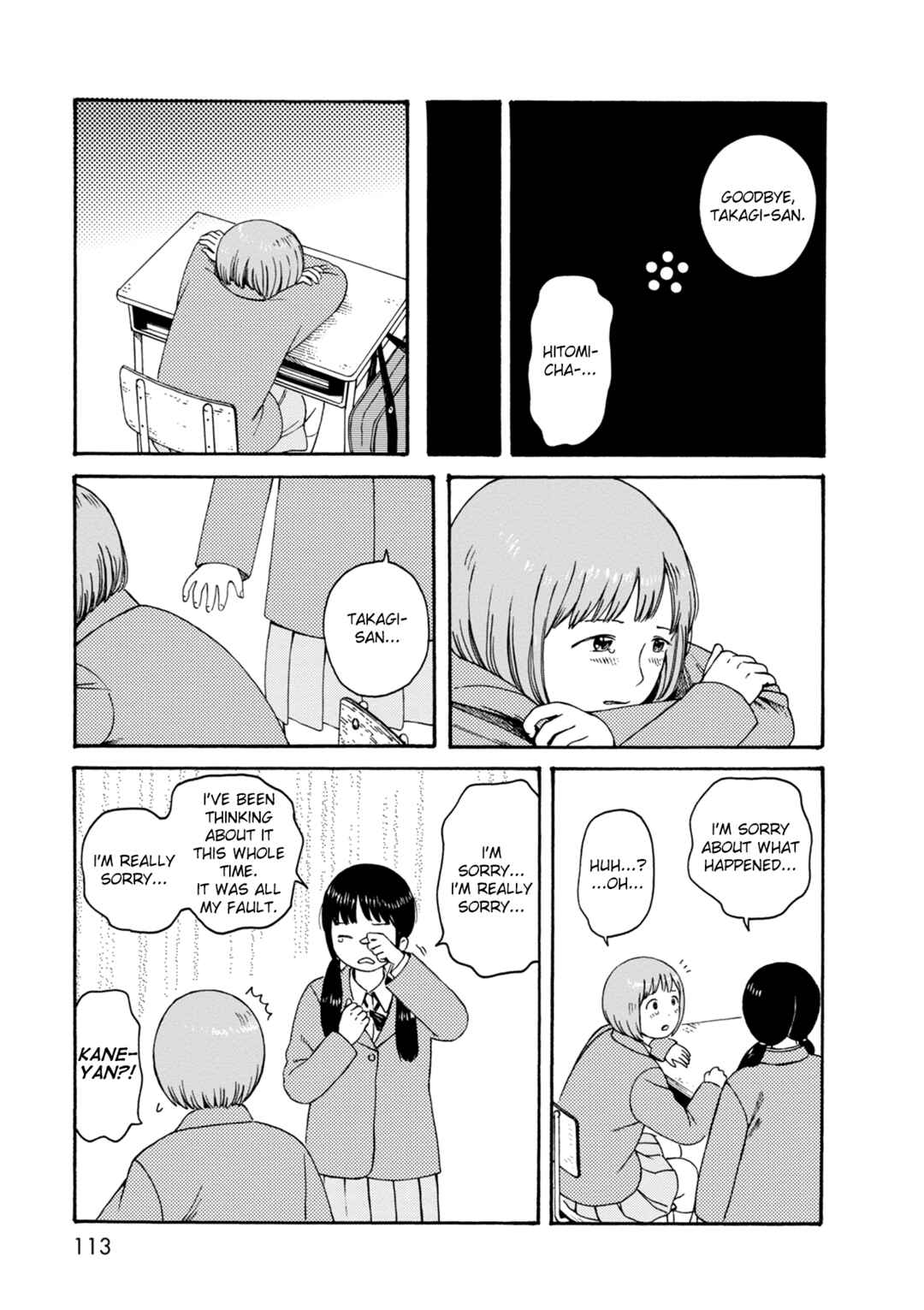Page 11 Chapter 75 The Wandering of Girls Pair No. 7