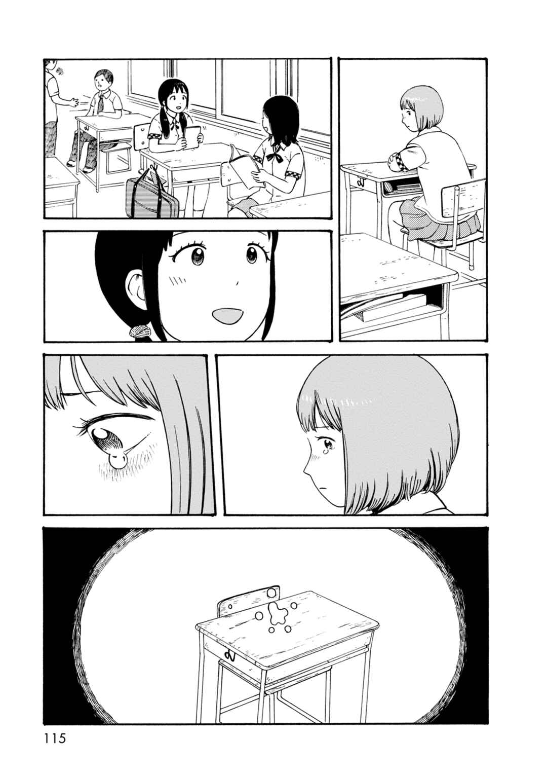 Page 13 Chapter 75 The Wandering of Girls Pair No. 7