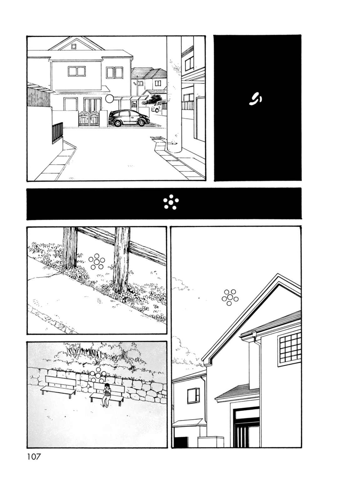 Page 5 Chapter 75 The Wandering of Girls Pair No. 7