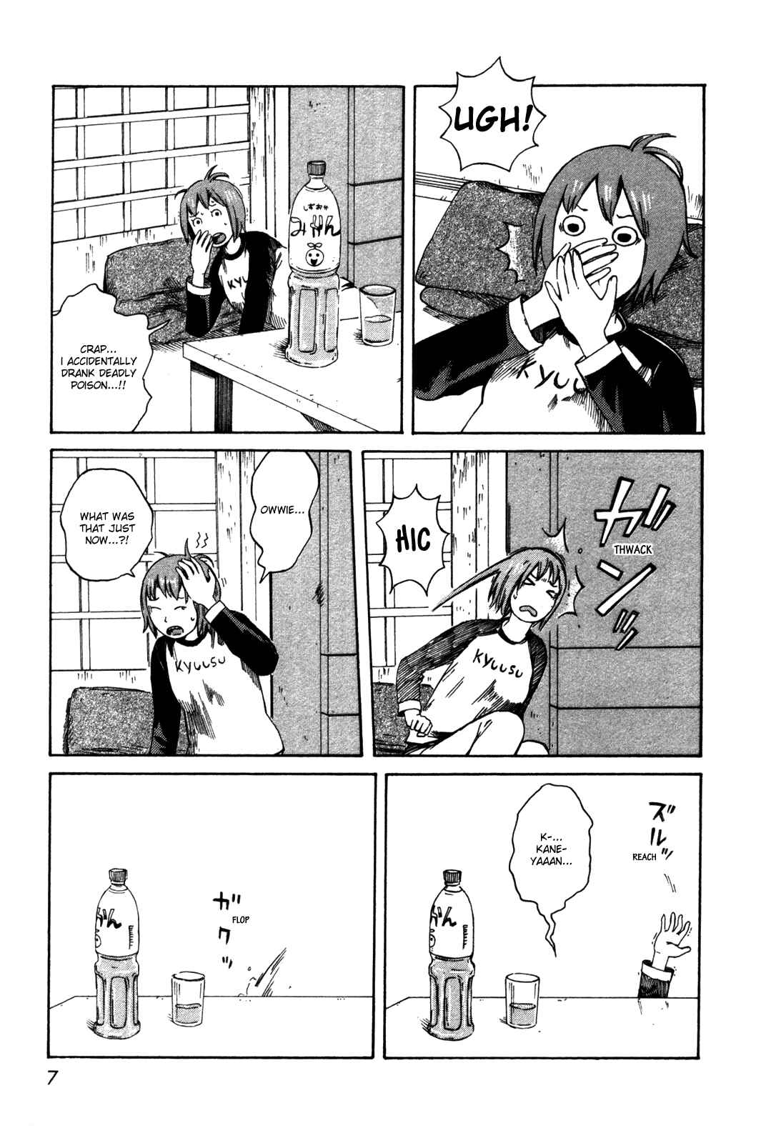 Page 7 Chapter 22 The Wandering of Girls Pair No. 7