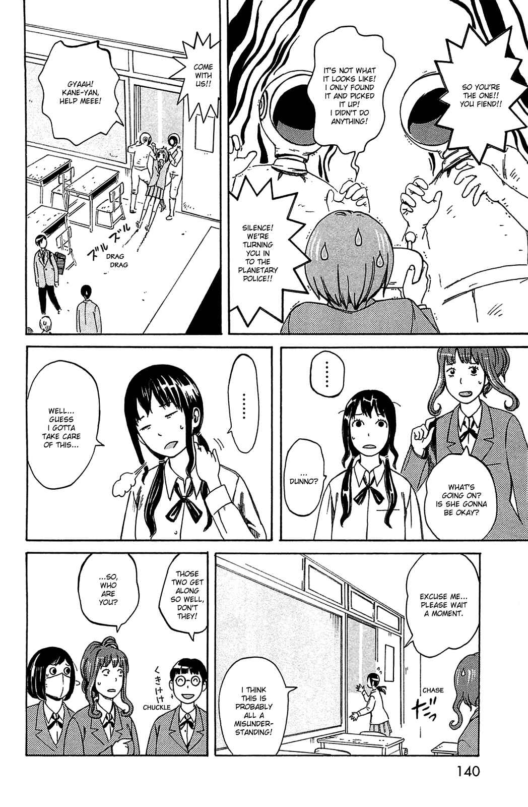 Page 15 Chapter 21 The Wandering of Girls Pair No. 7