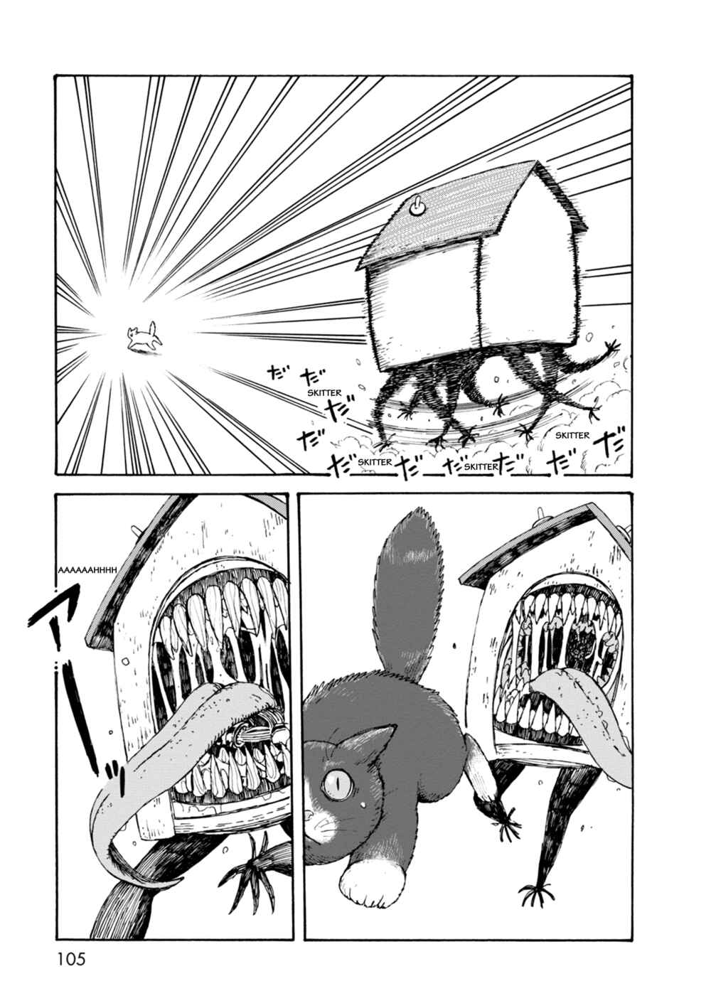 Page 17 Chapter 66 The Wandering of Girls Pair No. 7