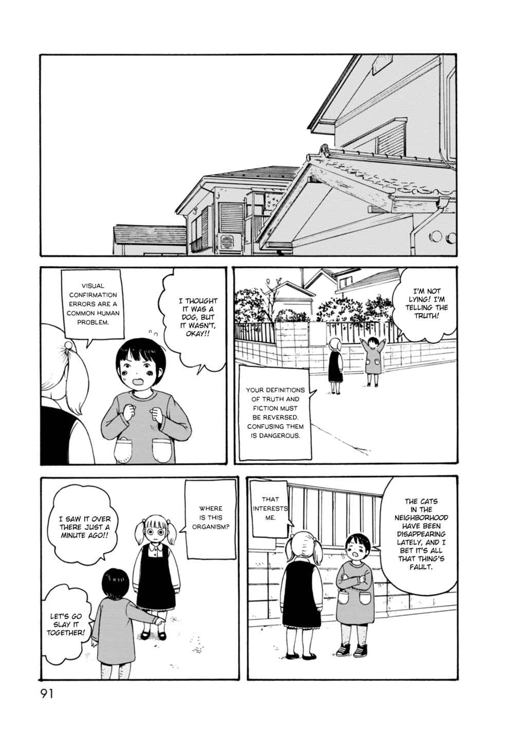 Page 3 Chapter 66 The Wandering of Girls Pair No. 7