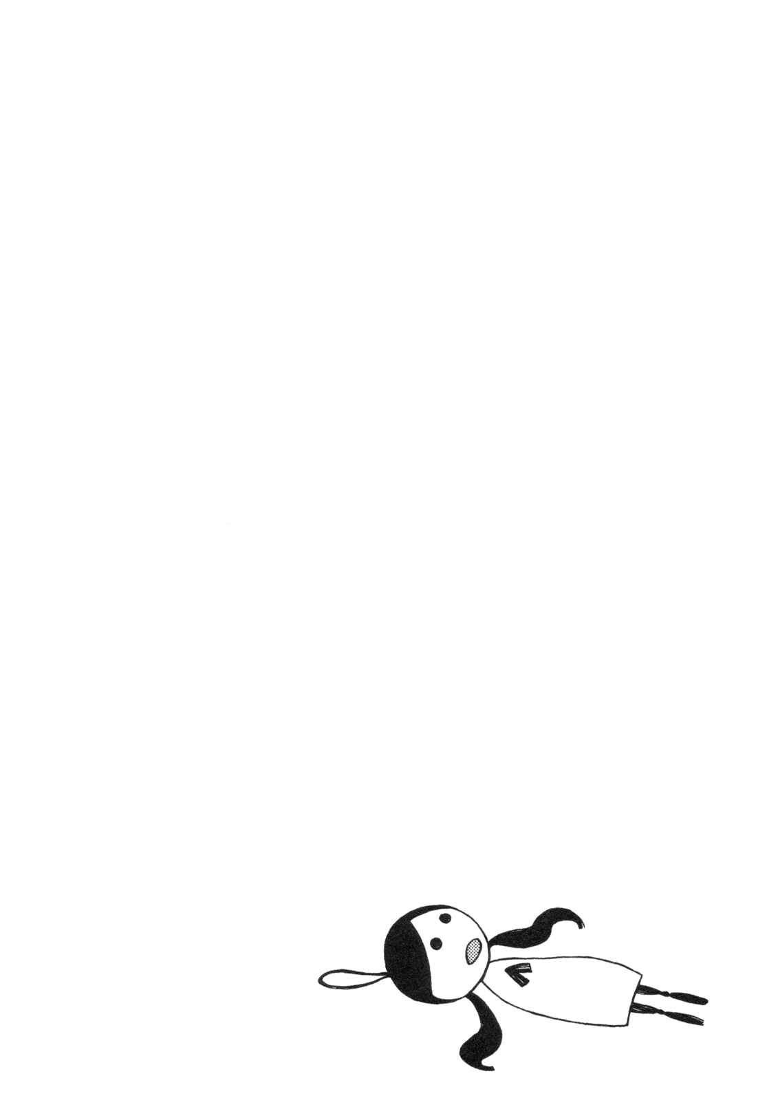 Page 14 Chapter 29 The Wandering of Girls Pair No. 7