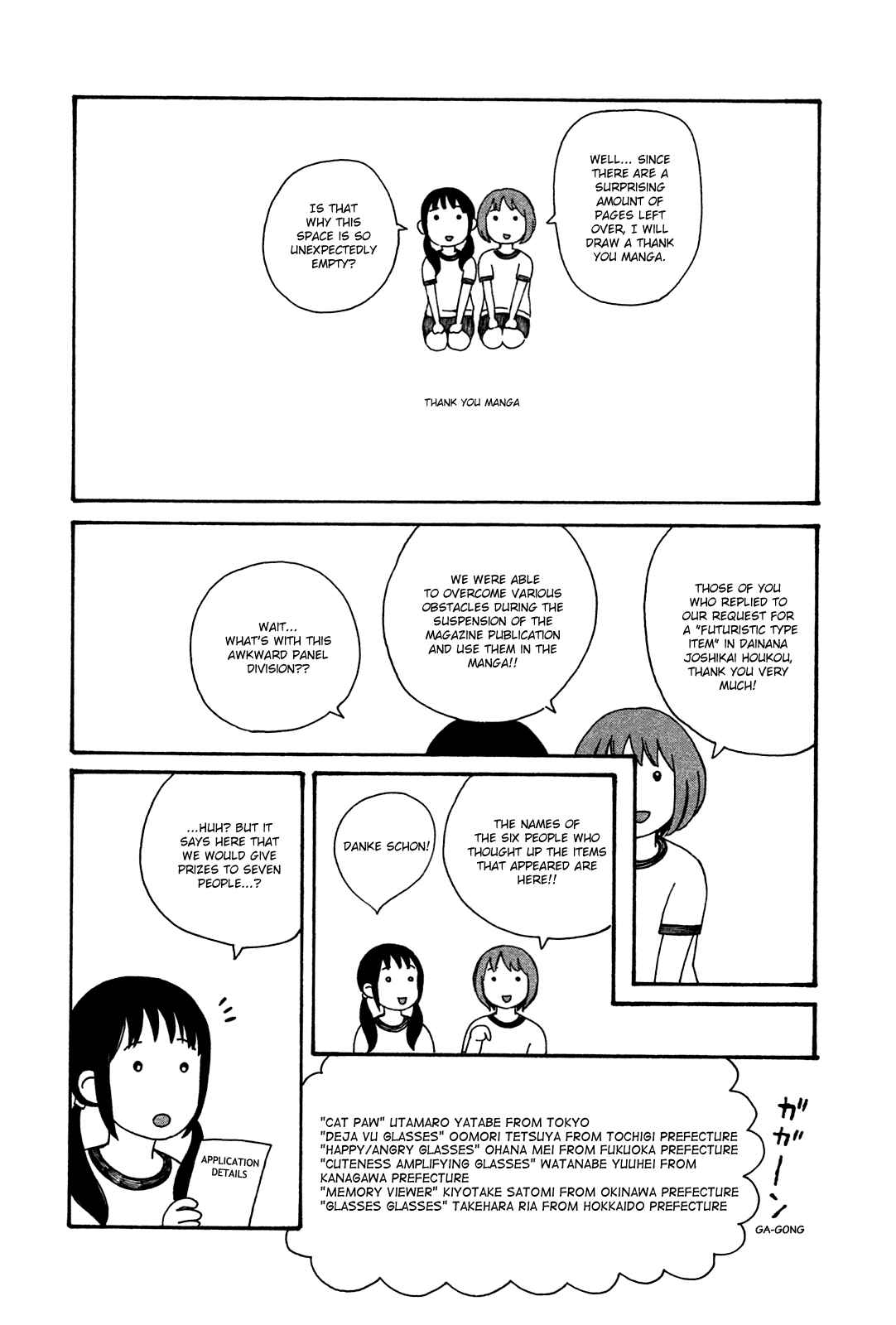 Page 16 Chapter 44.5 The Wandering of Girls Pair No. 7