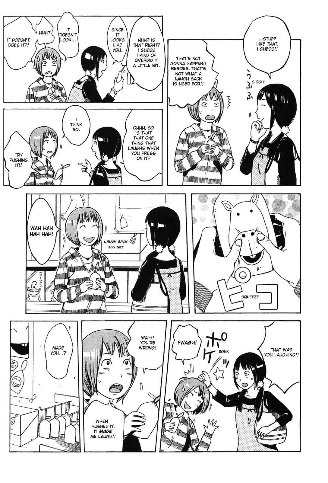 Page 3 Chapter 12 The Wandering of Girls Pair No. 7