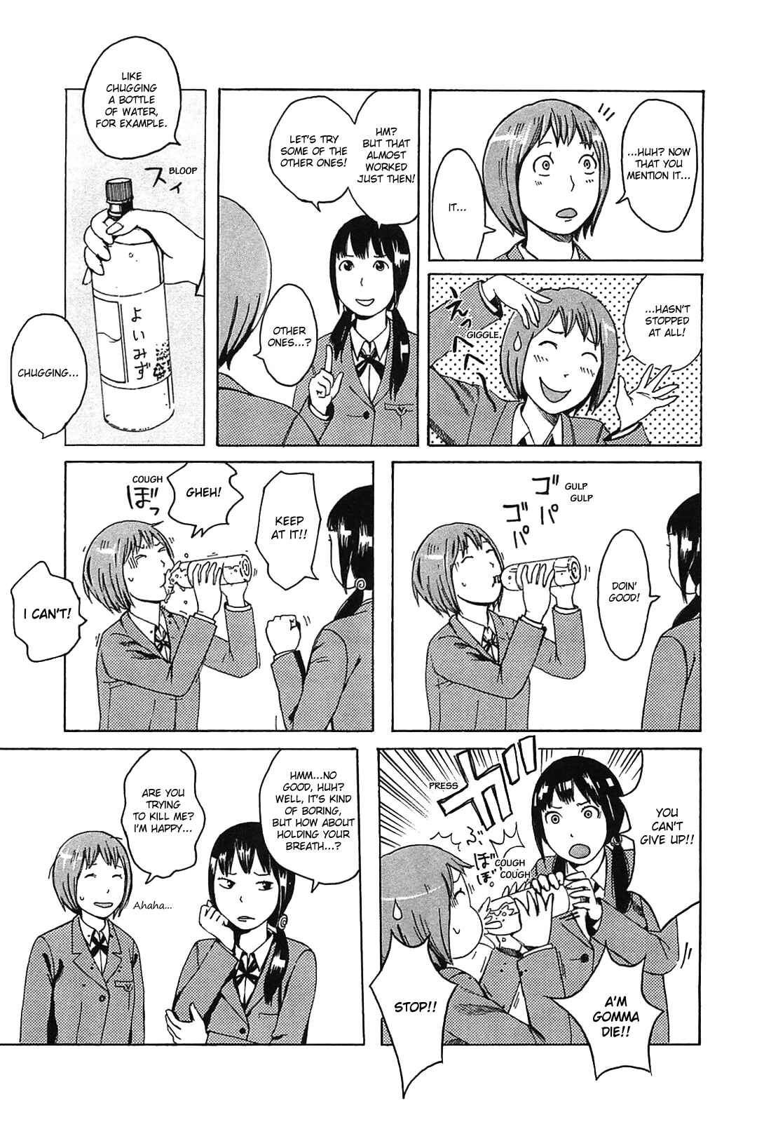 Page 9 Chapter 12 The Wandering of Girls Pair No. 7