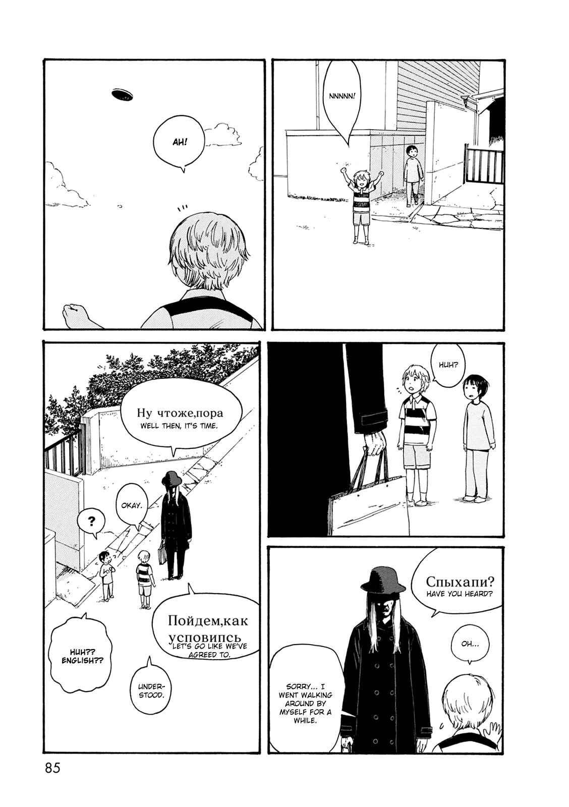 Page 11 Chapter 56 The Wandering of Girls Pair No. 7