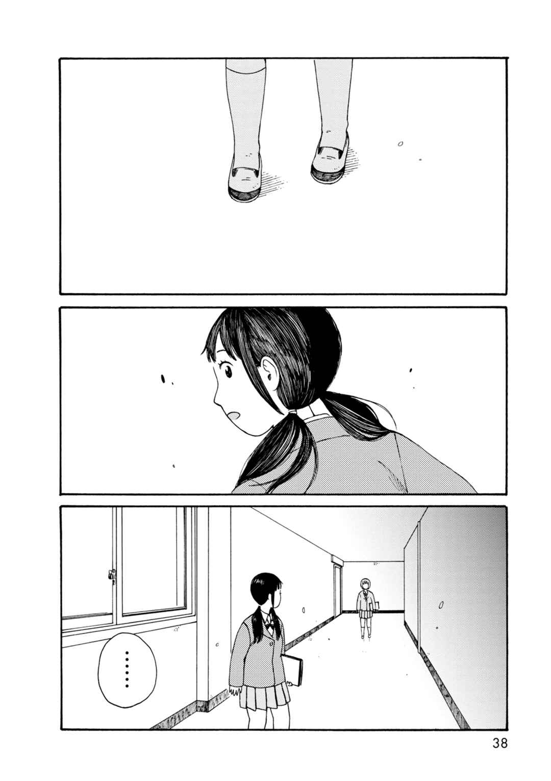 Page 16 Chapter 70 The Wandering of Girls Pair No. 7
