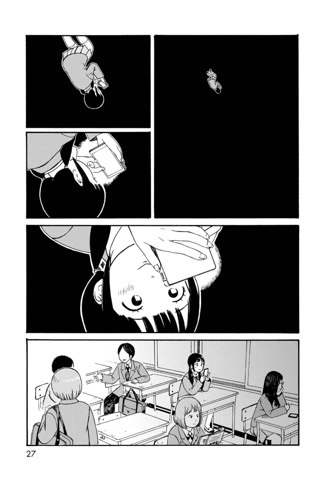 Page 5 Chapter 70 The Wandering of Girls Pair No. 7