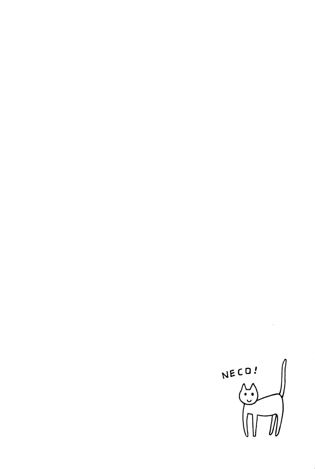 Page 18 Chapter 34 The Wandering of Girls Pair No. 7