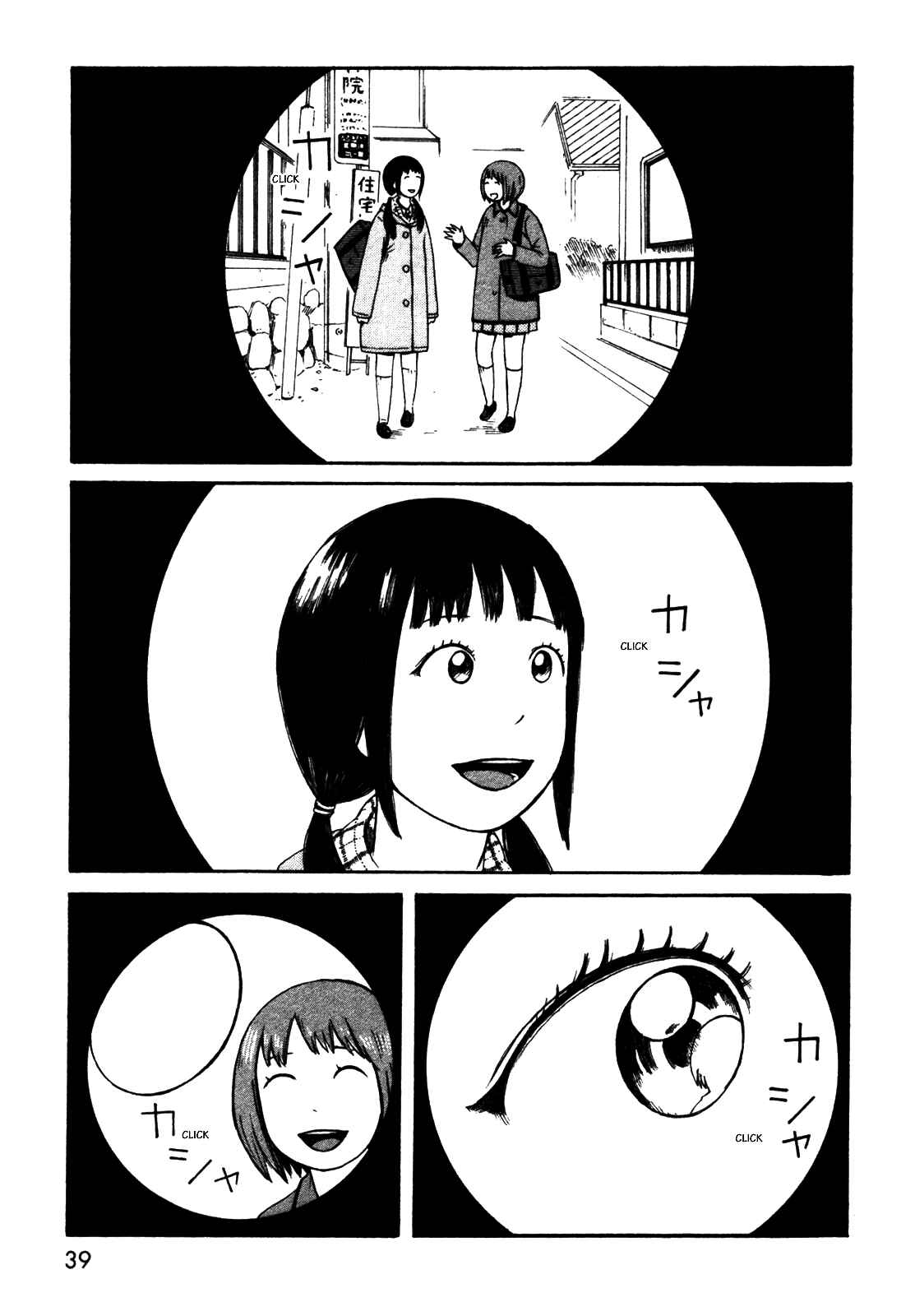 Page 3 Chapter 33 The Wandering of Girls Pair No. 7