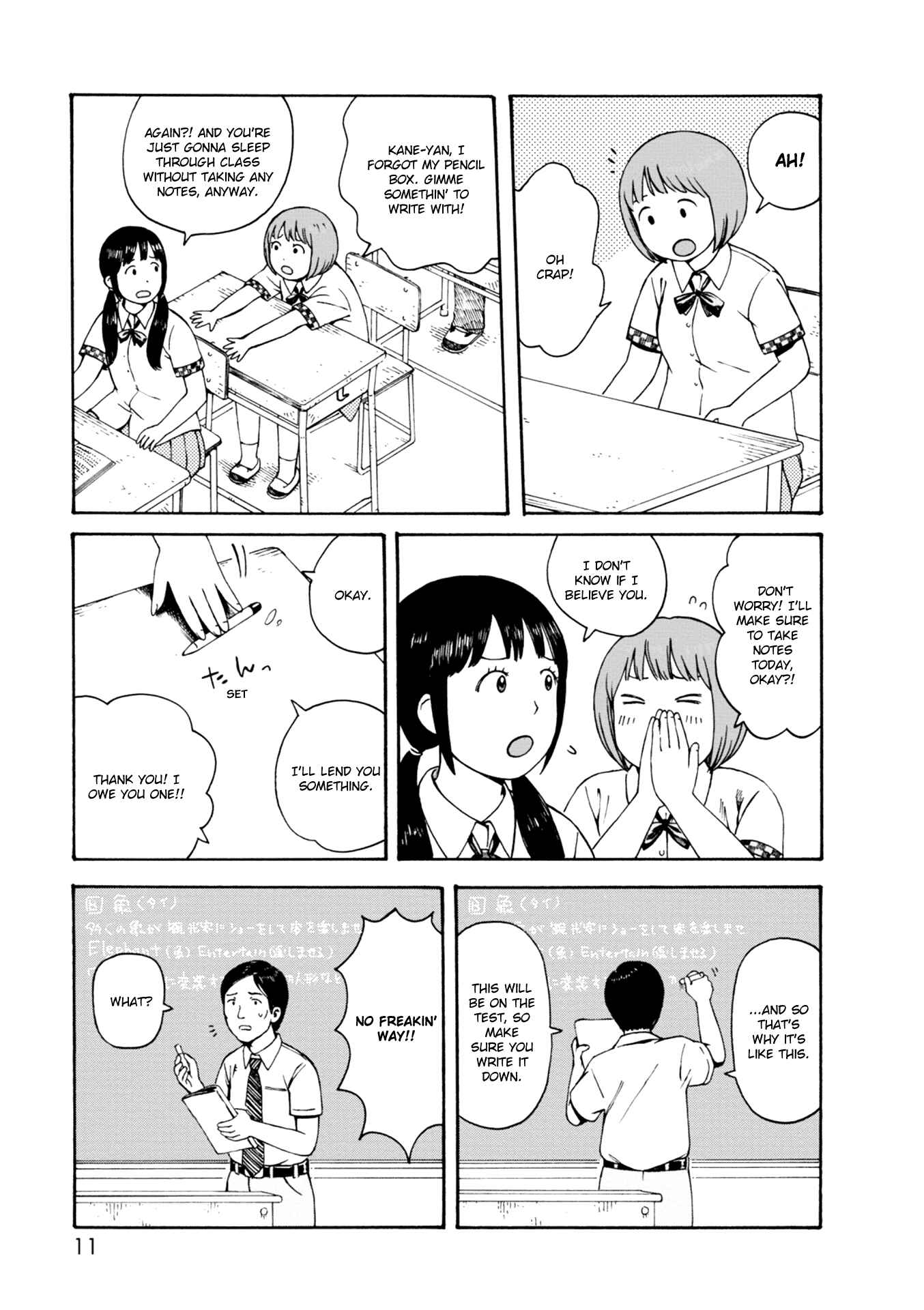 Page 11 Chapter 60 The Wandering of Girls Pair No. 7