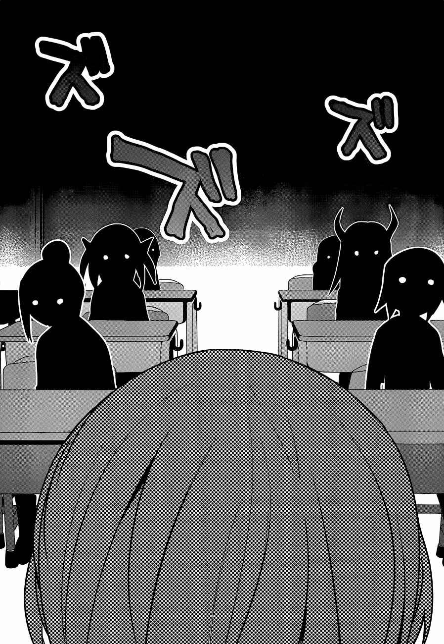 Page 39 Chapter Unknown_6173 Nekonotemo