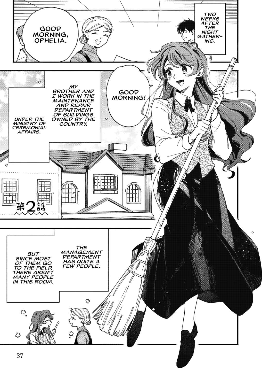 Page 3 Chapter 2 Fukigen na Koushaku-sama wa Uso Hakkenki Tsuki Reijou no Torisetsu wo Goshomou desu