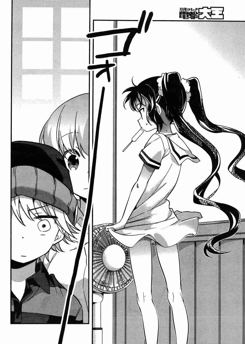 Page 6 Chapter 26 Amari Mawari