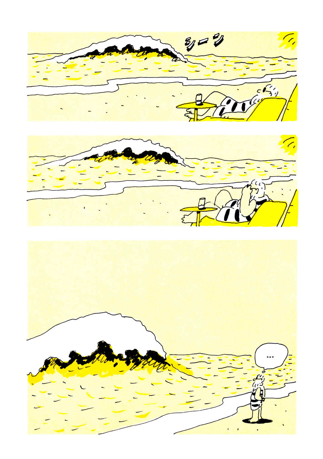Page 5 Chapter Unknown_f9e0 Silent Beach