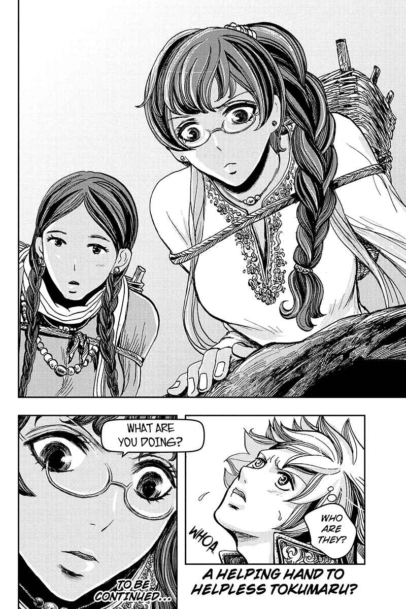 Page 14 Chapter 15 Ruten no Teruma