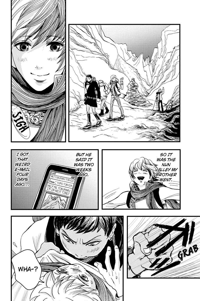 Page 20 Chapter 4 Ruten no Teruma