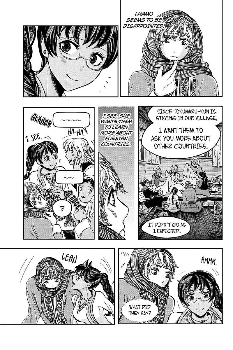 Page 13 Chapter 17 Ruten no Teruma