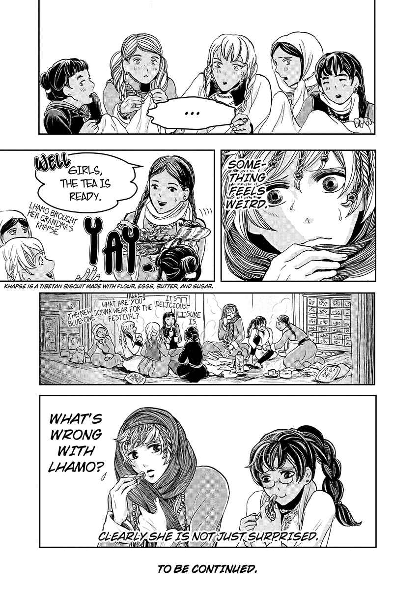 Page 19 Chapter 17 Ruten no Teruma