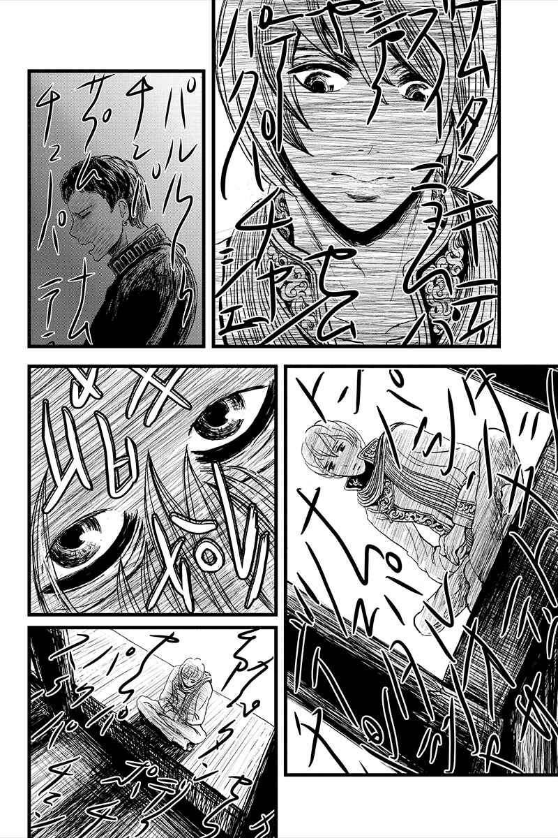 Page 6 Chapter 6 Ruten no Teruma