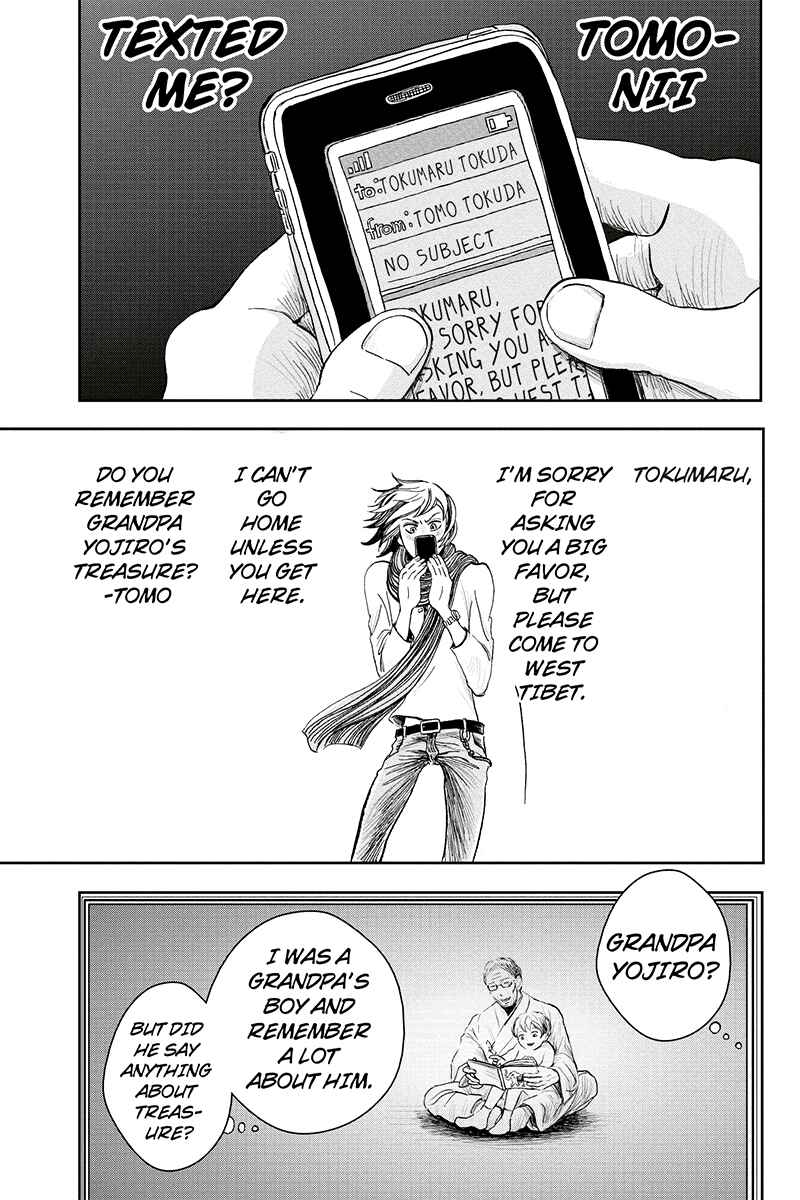 Page 17 Chapter 9 Ruten no Teruma
