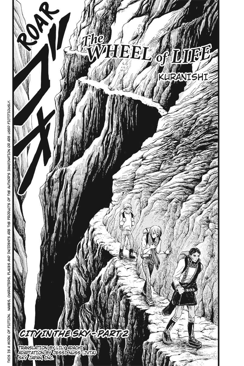 Page 1 Chapter 2 Ruten no Teruma