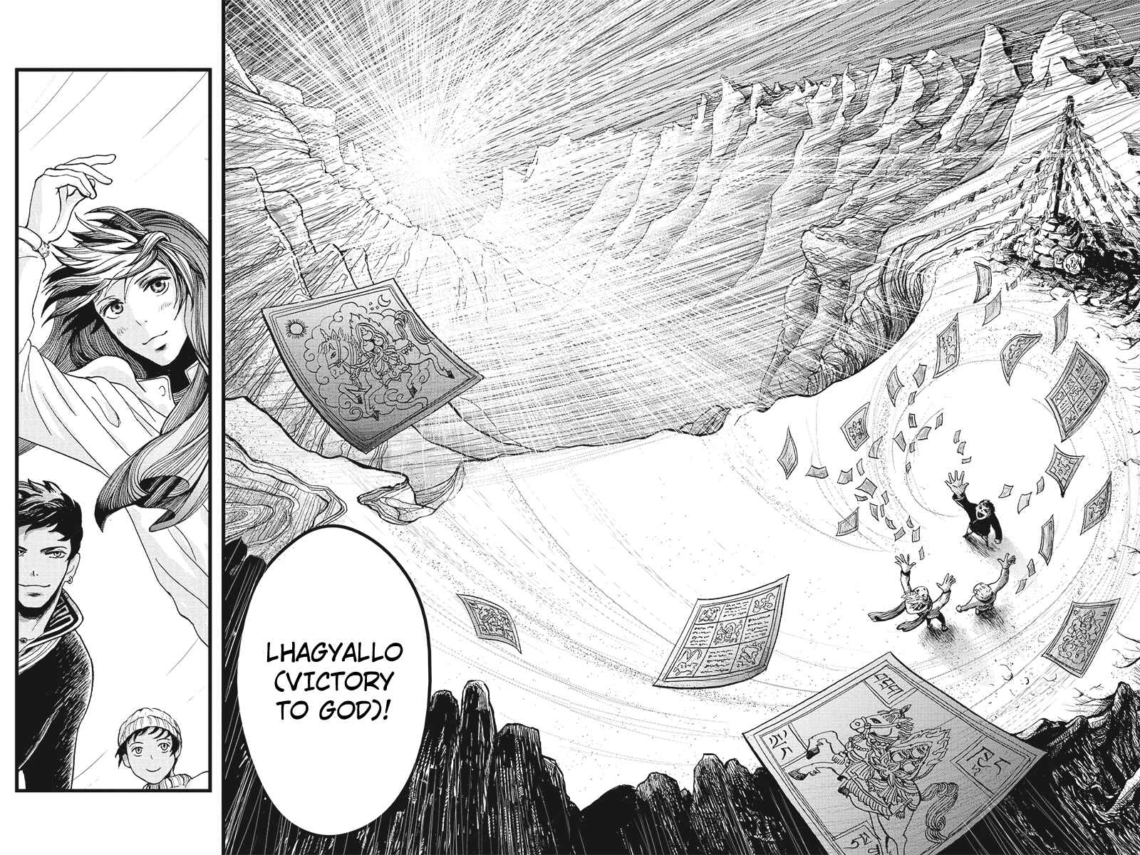 Page 23 Chapter 2 Ruten no Teruma