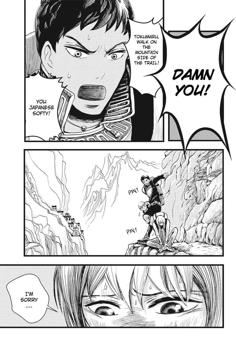Page 6 Chapter 2 Ruten no Teruma