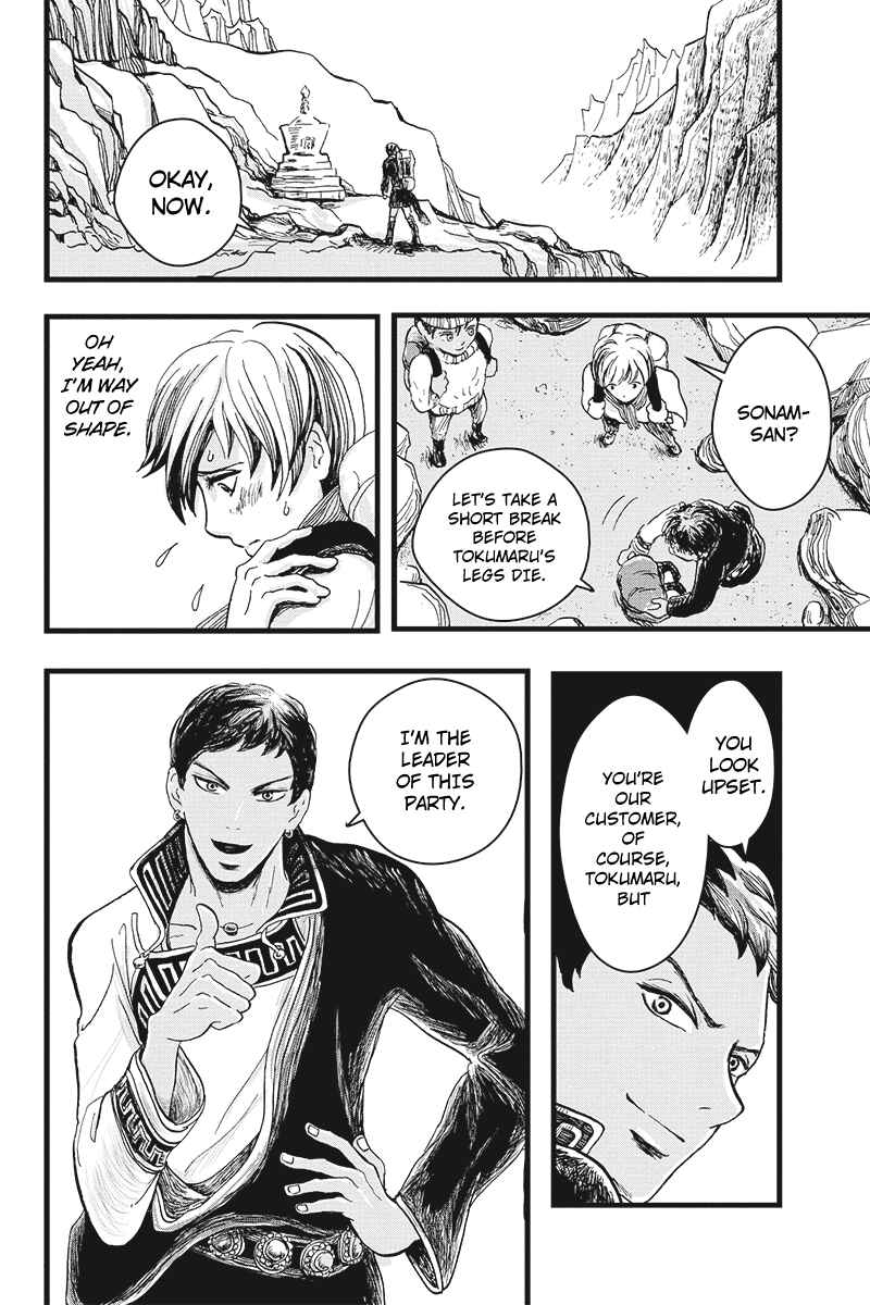 Page 7 Chapter 2 Ruten no Teruma