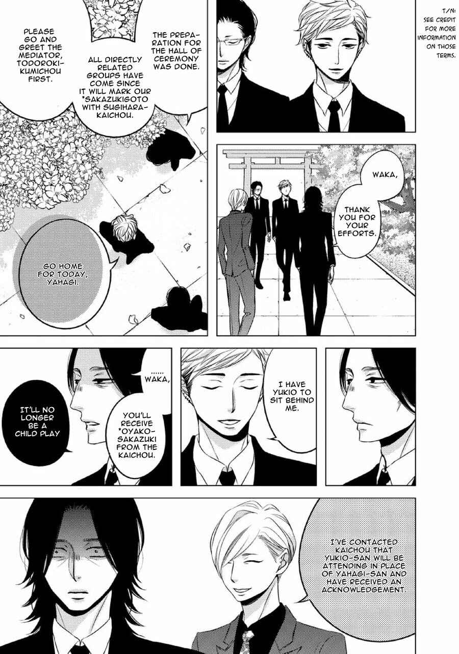 Page 7 Chapter 8.1 Aka to Kuro