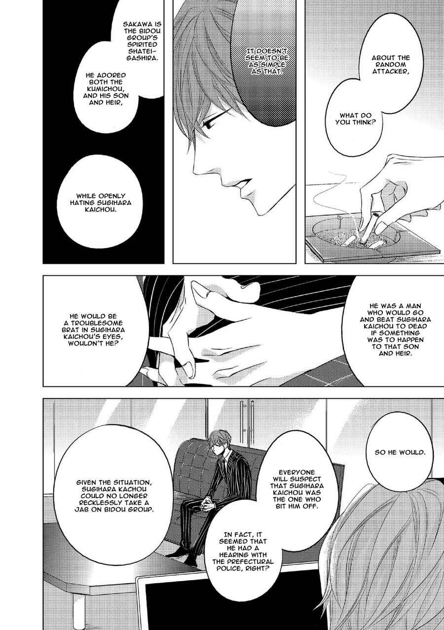 Page 5 Chapter 6 Aka to Kuro