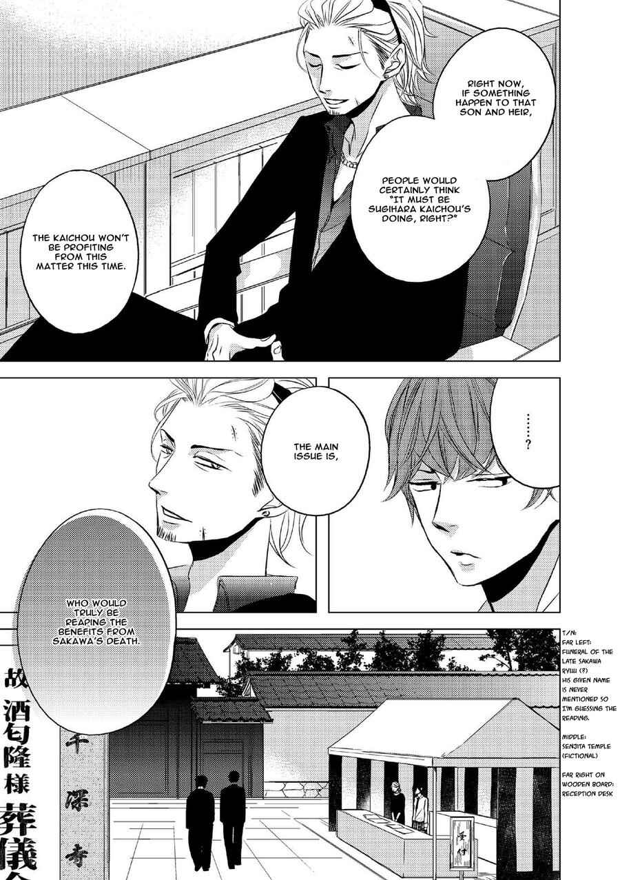 Page 6 Chapter 6 Aka to Kuro