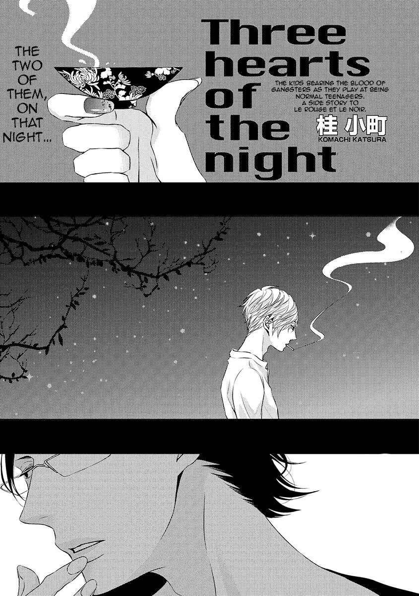Page 3 Chapter 8.2 Aka to Kuro