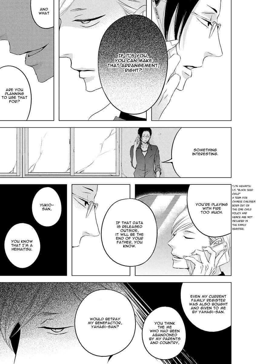 Page 7 Chapter 8 Aka to Kuro