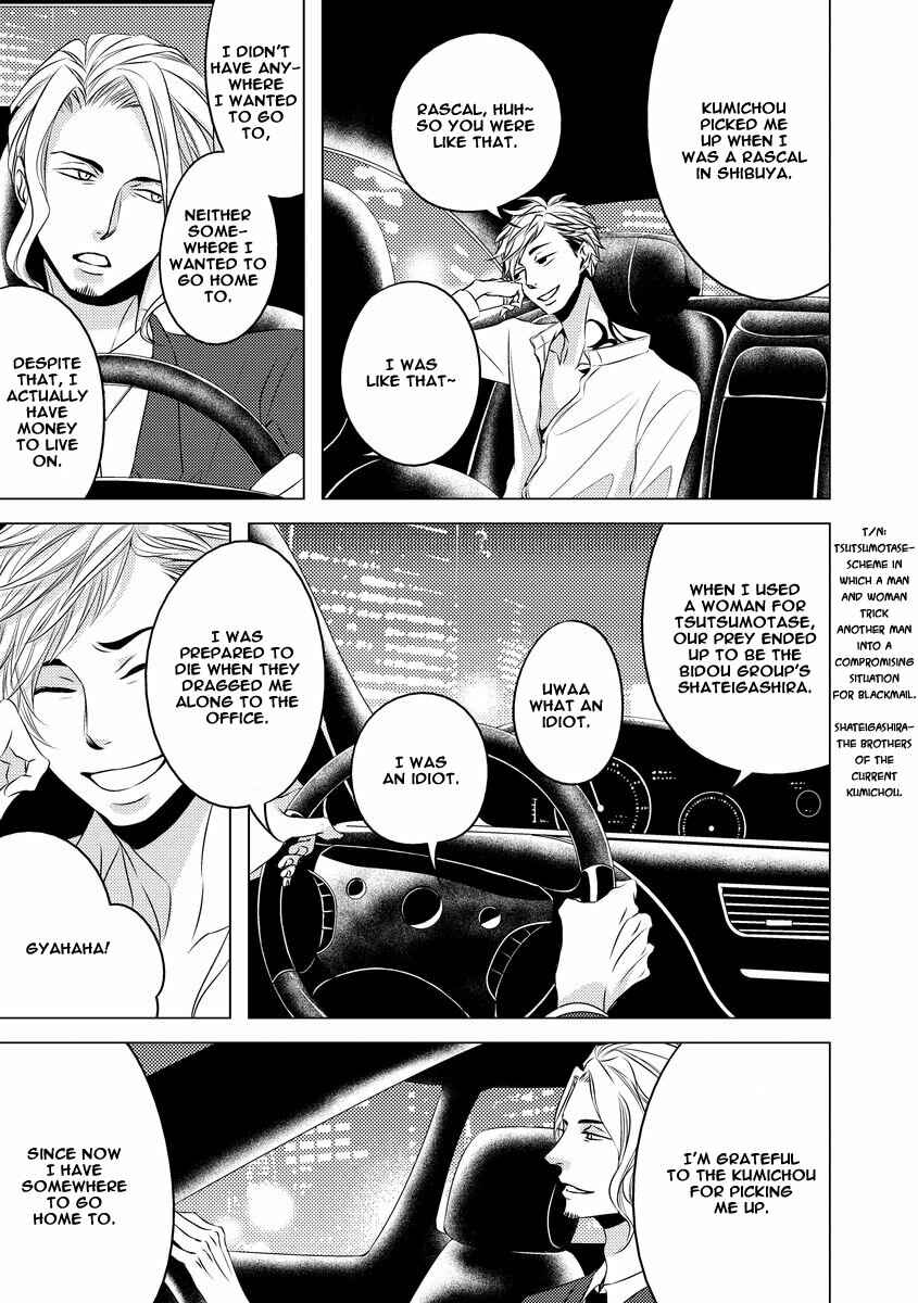 Page 13 Chapter 3 Aka to Kuro