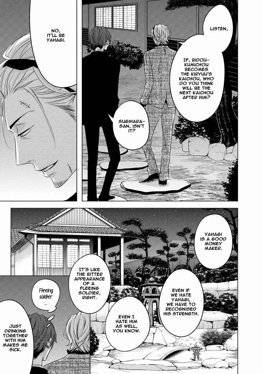 Page 7 Chapter 3 Aka to Kuro
