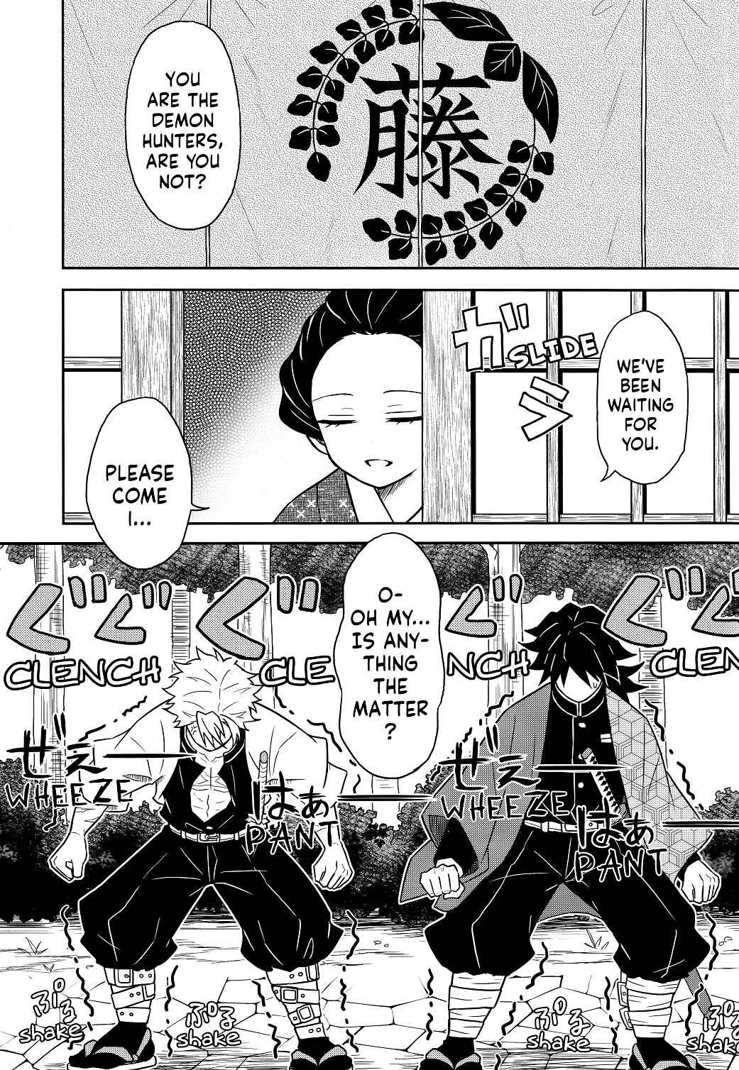 Page 3 Chapter Unknown_773d Demon Slayer - Kono Futari Fukakouryoku ni Tsuki (Doujinshi)