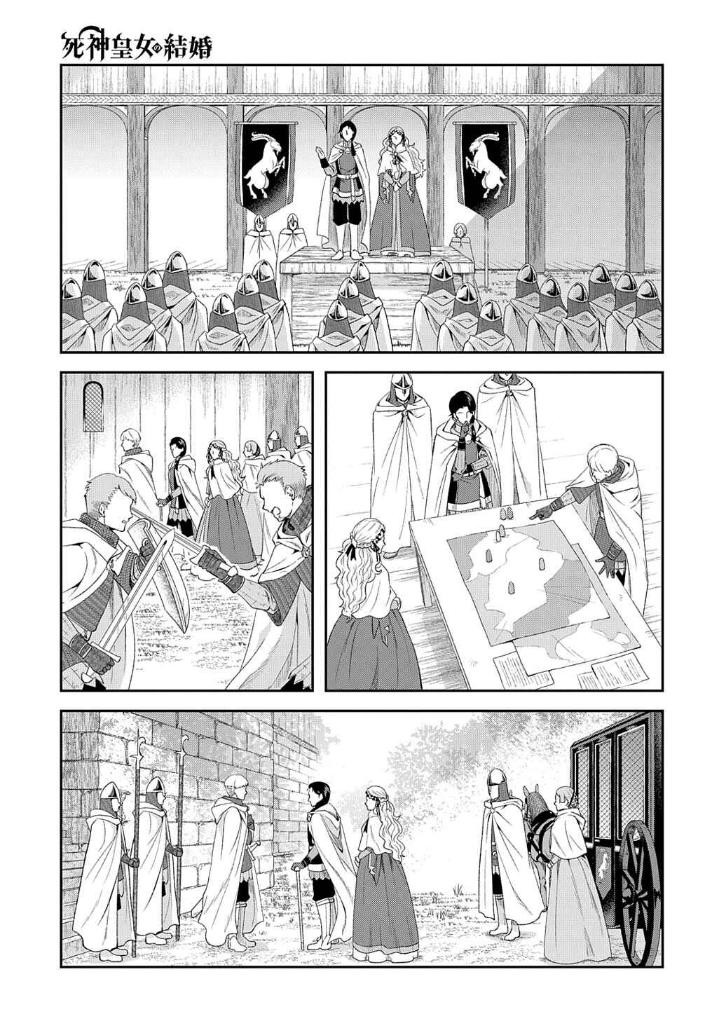 Page 16 Chapter 2 Shinigami Koujo no Kekkon